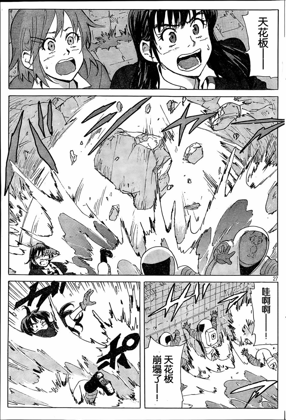核爆默示录韩漫全集-第4部33无删减无遮挡章节图片 