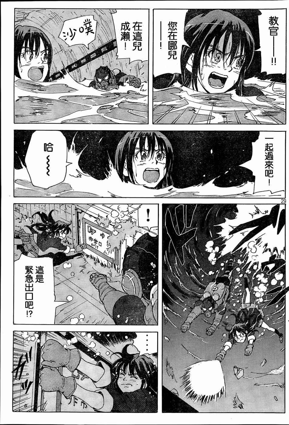 核爆默示录韩漫全集-第4部33无删减无遮挡章节图片 