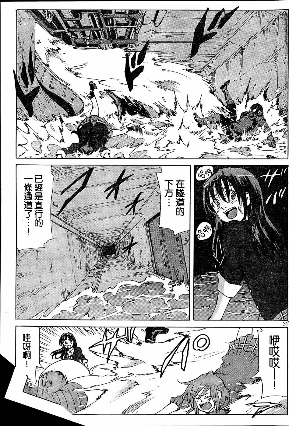核爆默示录韩漫全集-第4部33无删减无遮挡章节图片 