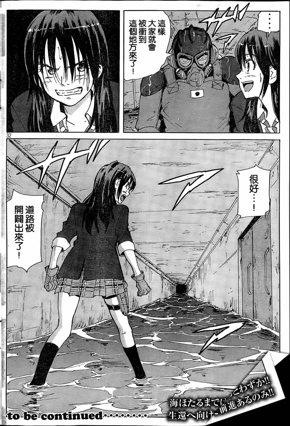 核爆默示录韩漫全集-第4部33无删减无遮挡章节图片 