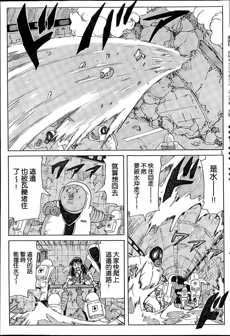核爆默示录韩漫全集-第4部33无删减无遮挡章节图片 