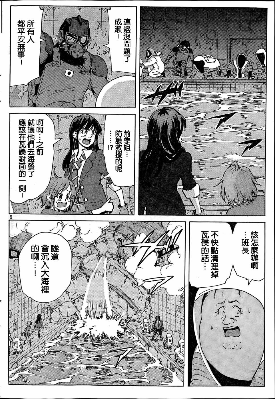 核爆默示录韩漫全集-第4部33无删减无遮挡章节图片 
