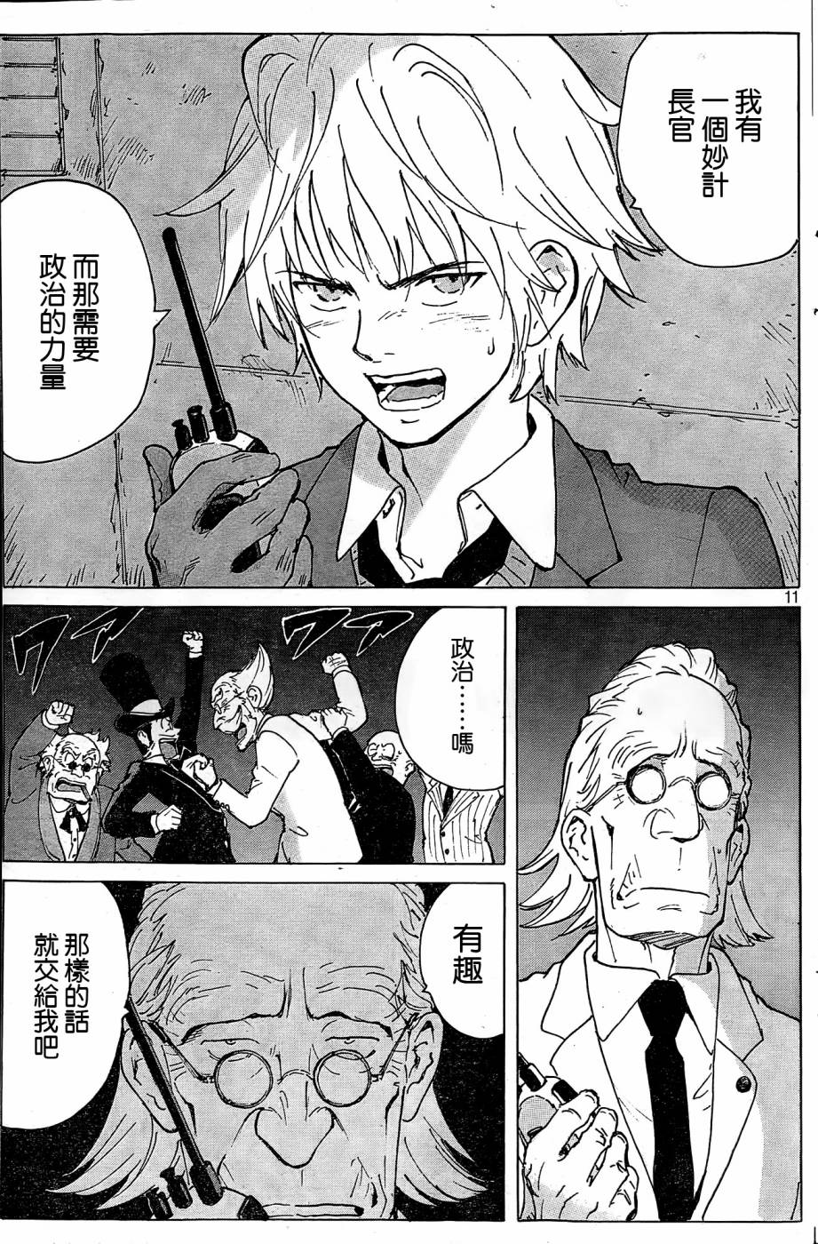 核爆默示录韩漫全集-第4部35无删减无遮挡章节图片 