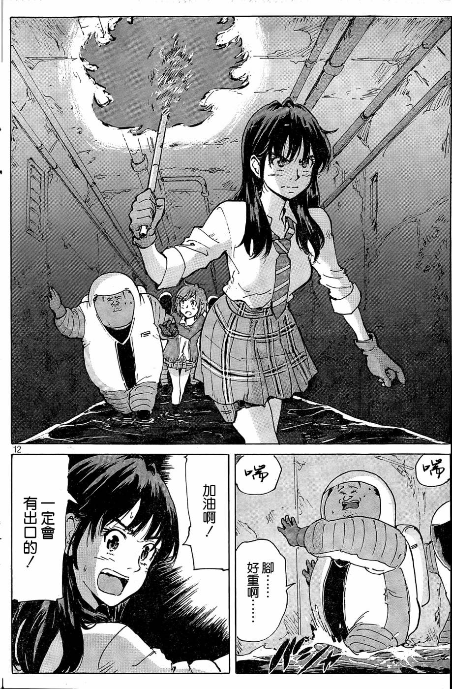 核爆默示录韩漫全集-第4部35无删减无遮挡章节图片 