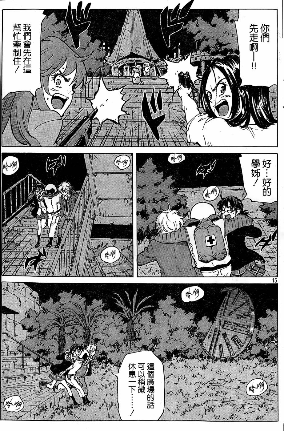 核爆默示录韩漫全集-第4部35无删减无遮挡章节图片 