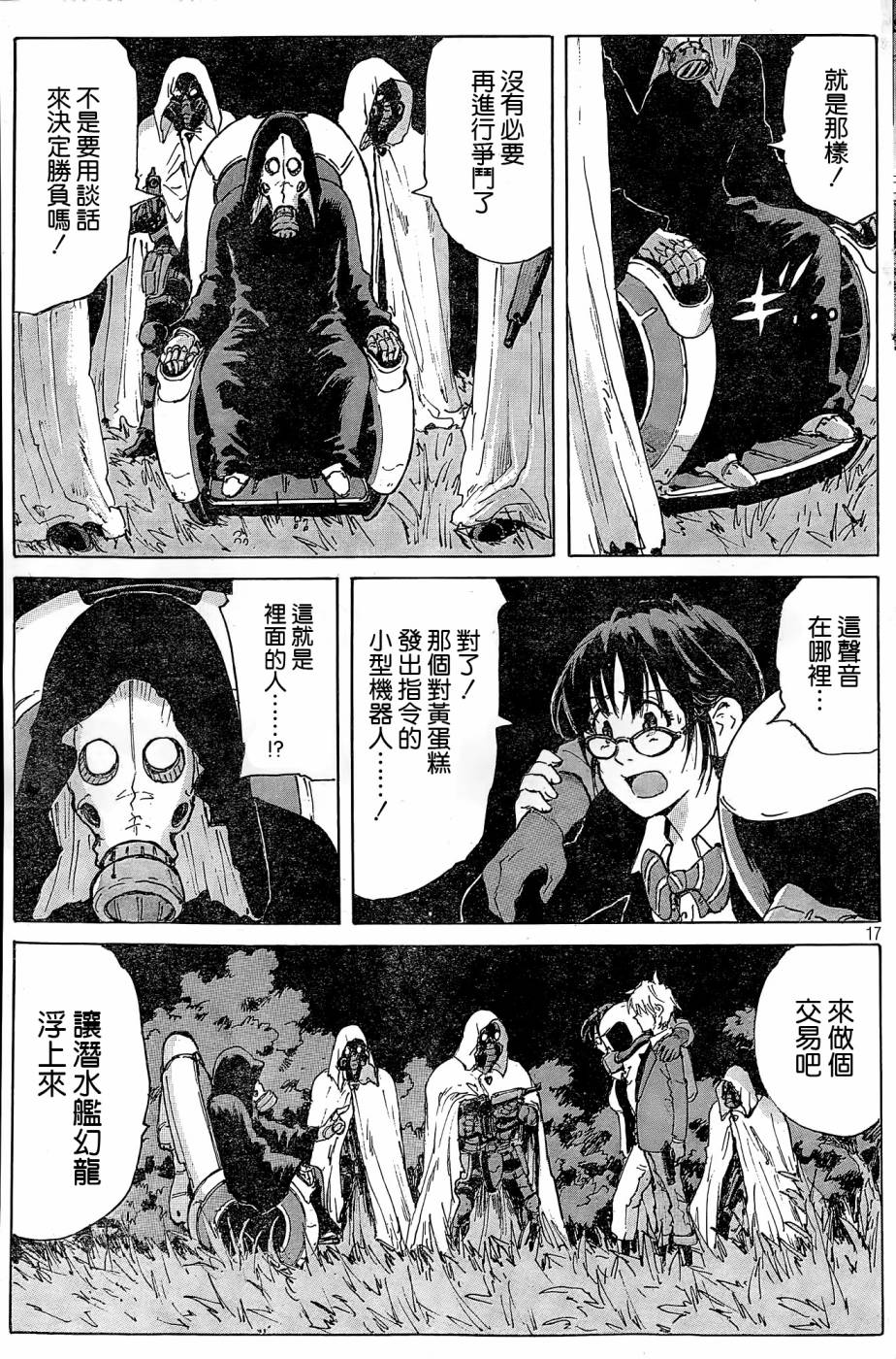 核爆默示录韩漫全集-第4部35无删减无遮挡章节图片 