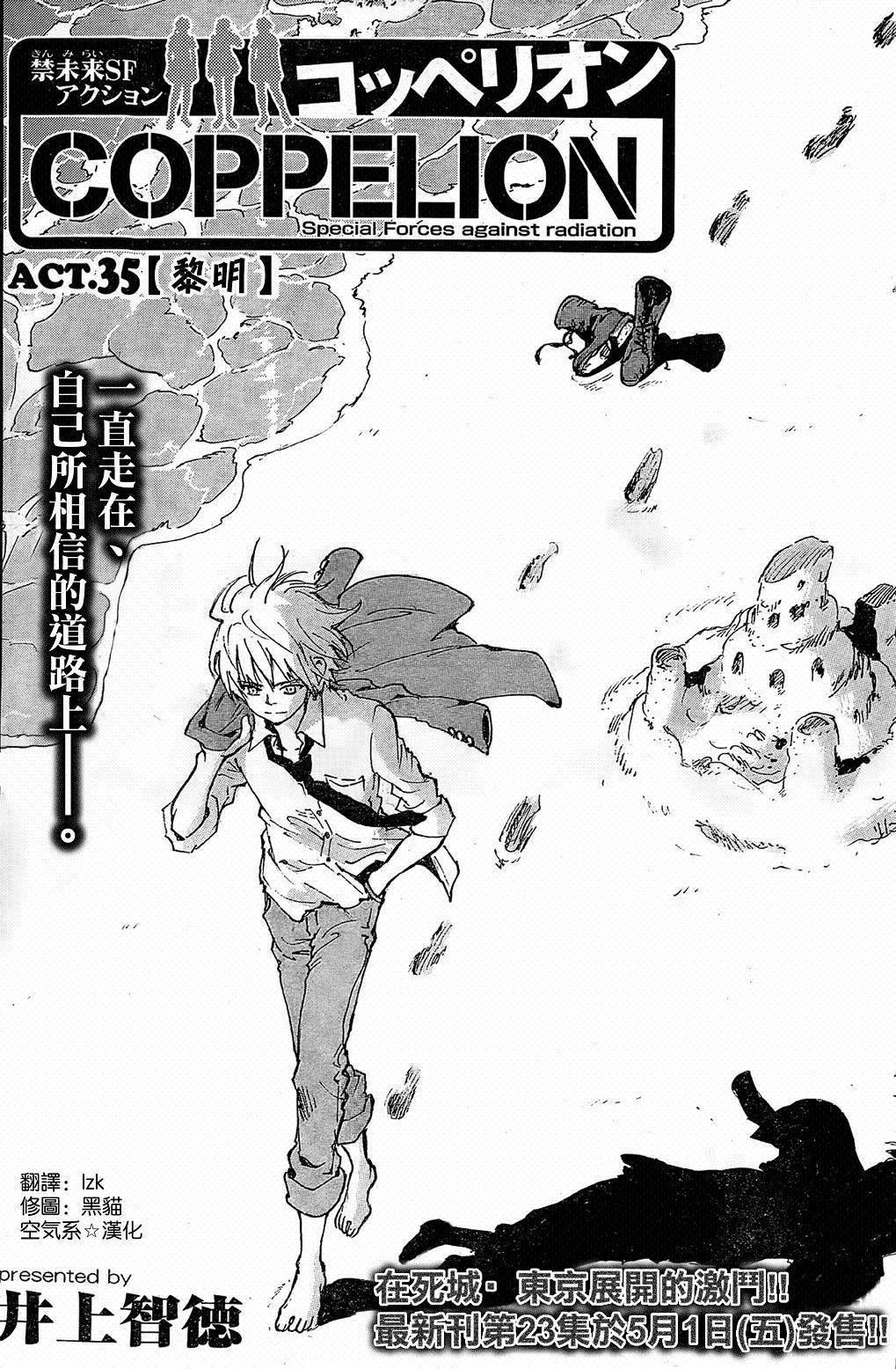核爆默示录韩漫全集-第4部35无删减无遮挡章节图片 