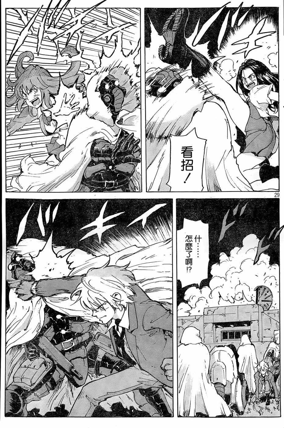 核爆默示录韩漫全集-第4部35无删减无遮挡章节图片 