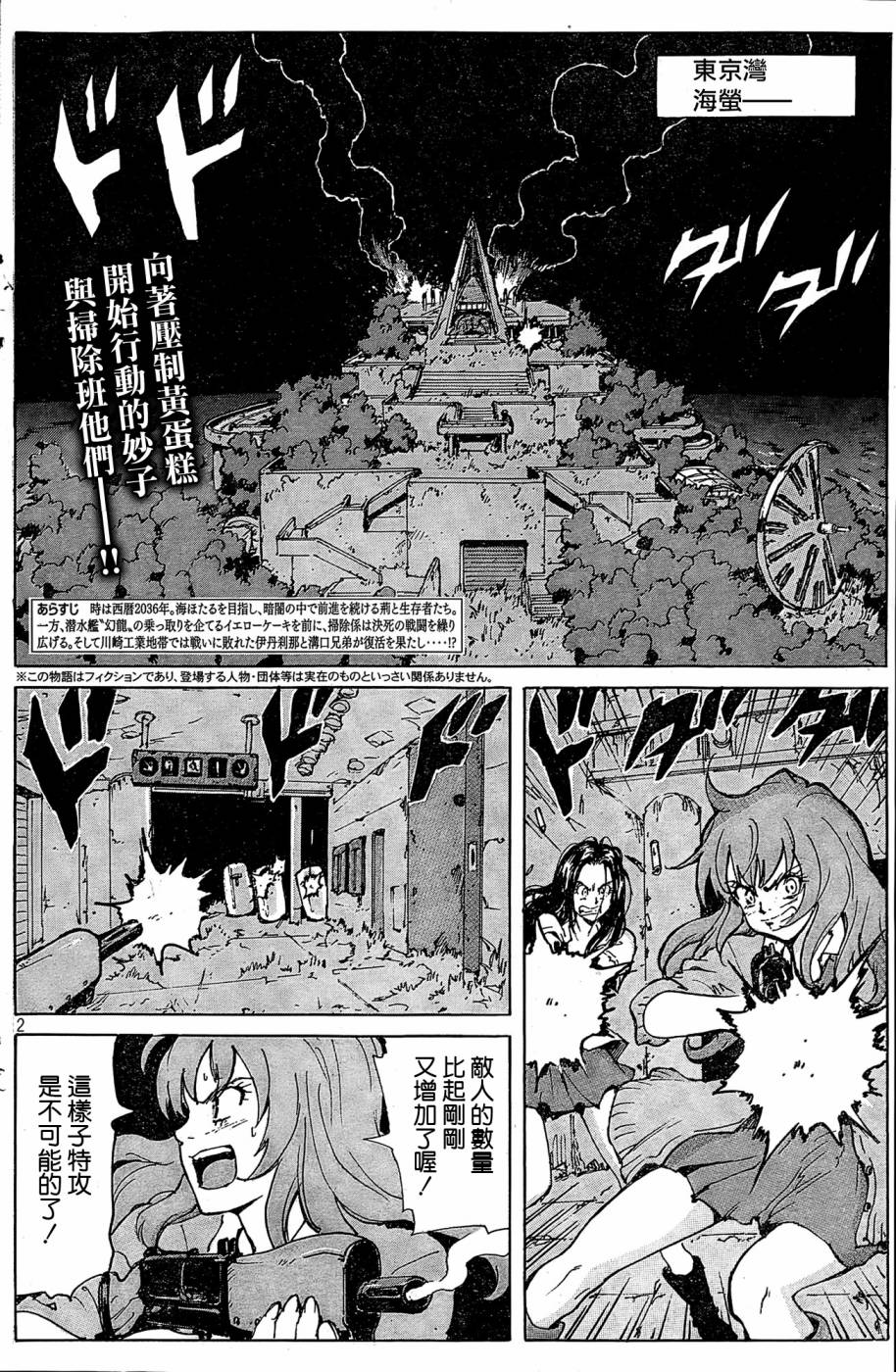 核爆默示录韩漫全集-第4部35无删减无遮挡章节图片 