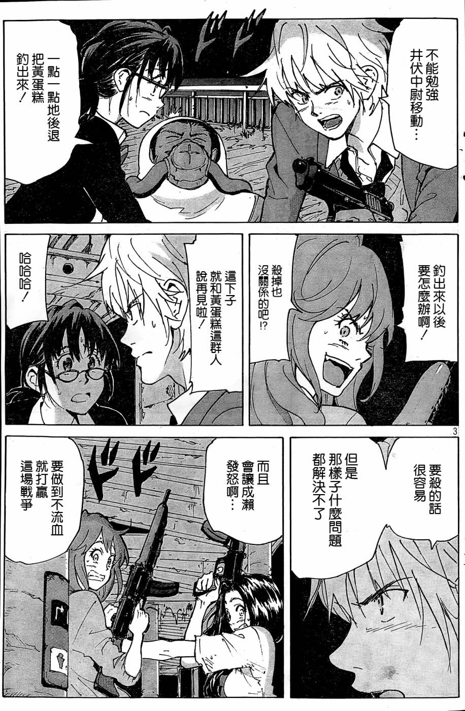 核爆默示录韩漫全集-第4部35无删减无遮挡章节图片 