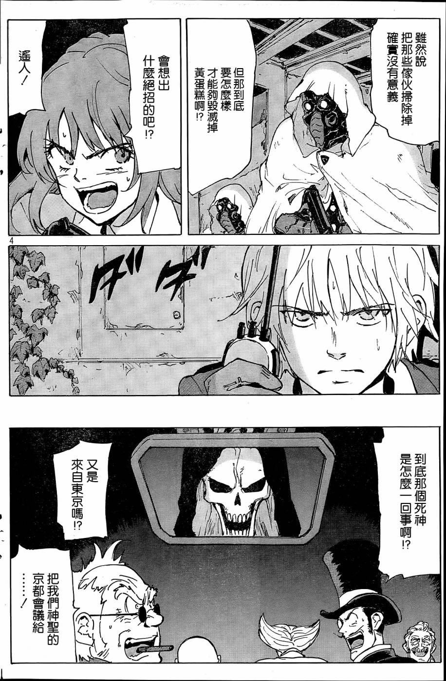 核爆默示录韩漫全集-第4部35无删减无遮挡章节图片 