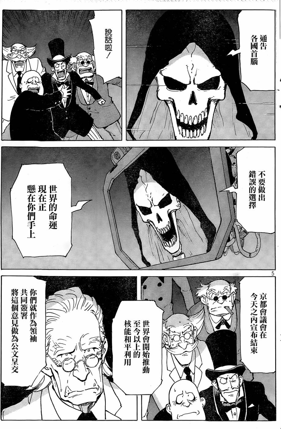 核爆默示录韩漫全集-第4部35无删减无遮挡章节图片 
