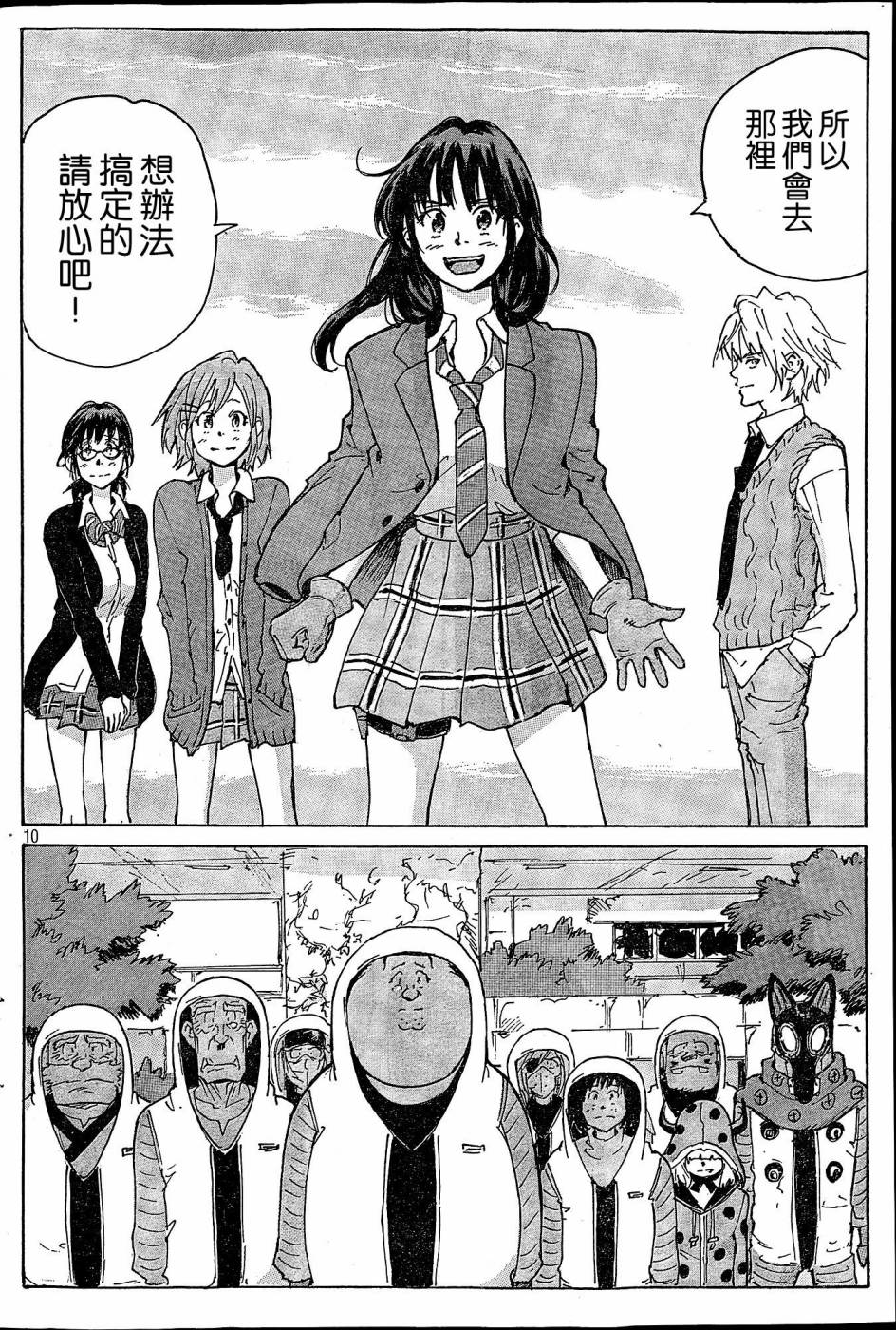 核爆默示录韩漫全集-第4部36无删减无遮挡章节图片 