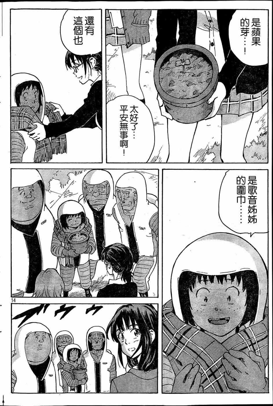 核爆默示录韩漫全集-第4部36无删减无遮挡章节图片 