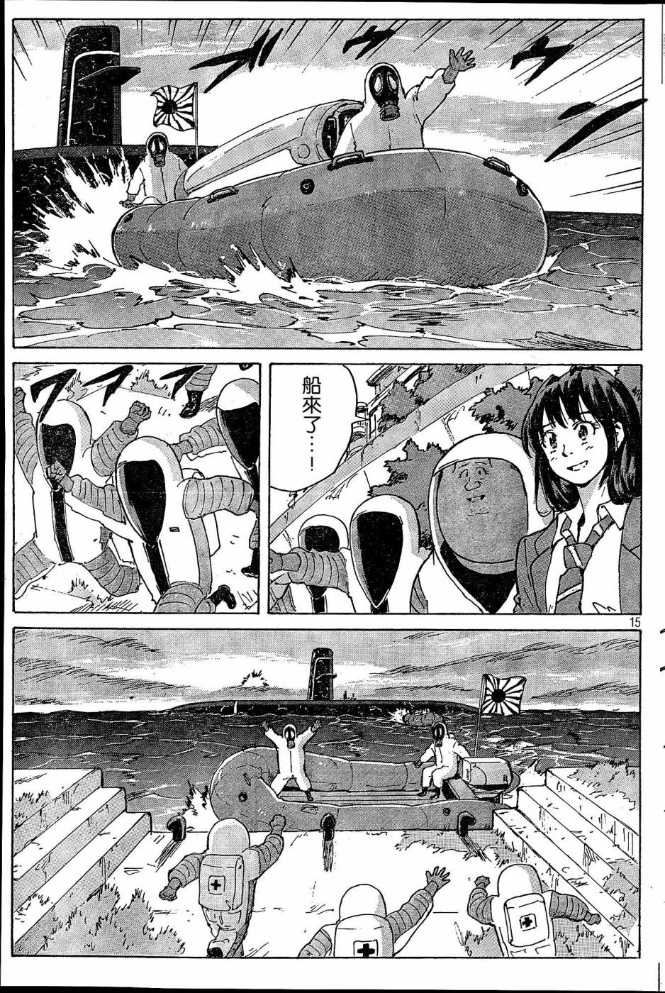 核爆默示录韩漫全集-第4部36无删减无遮挡章节图片 