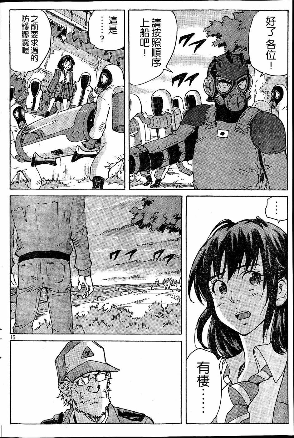 核爆默示录韩漫全集-第4部36无删减无遮挡章节图片 