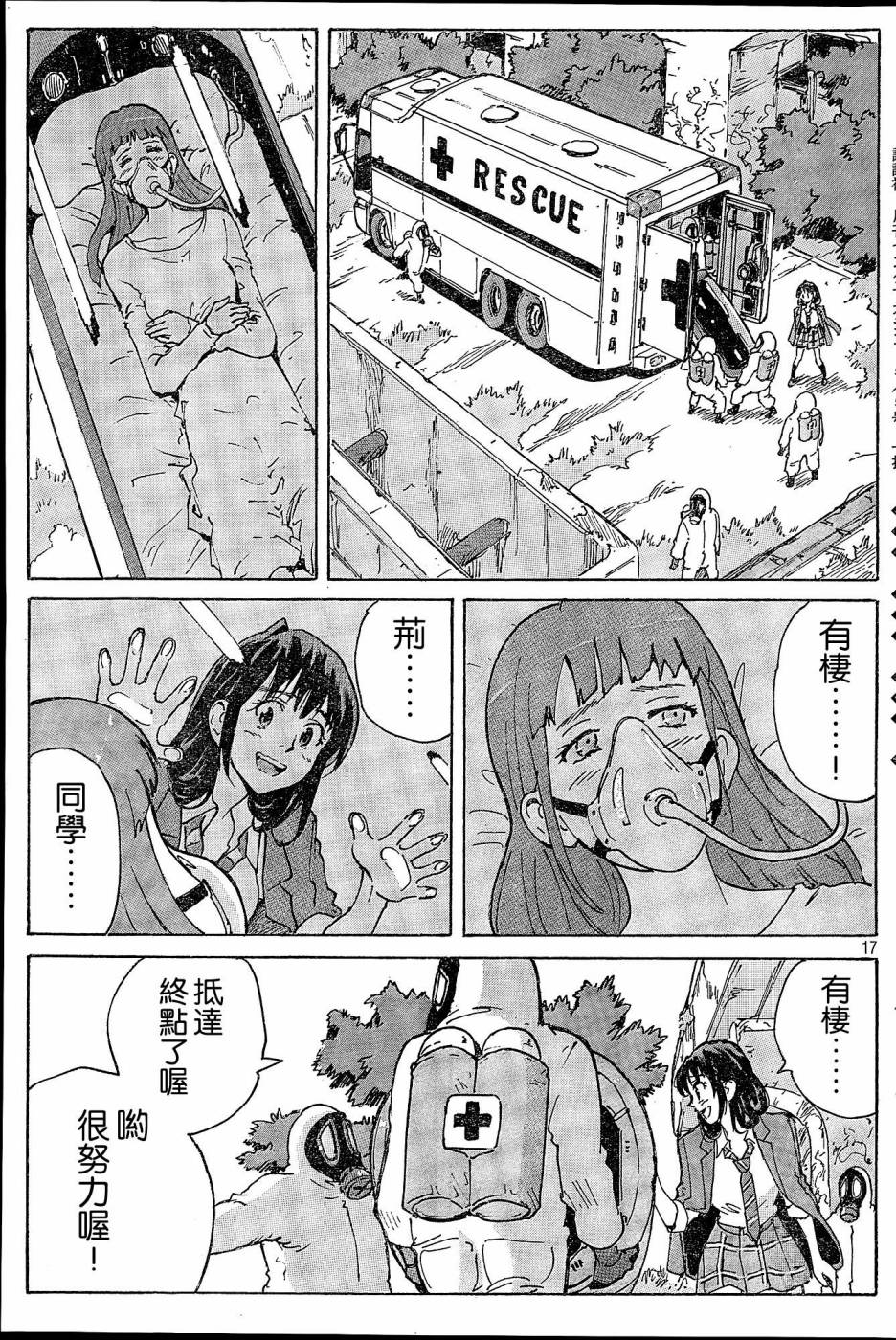 核爆默示录韩漫全集-第4部36无删减无遮挡章节图片 