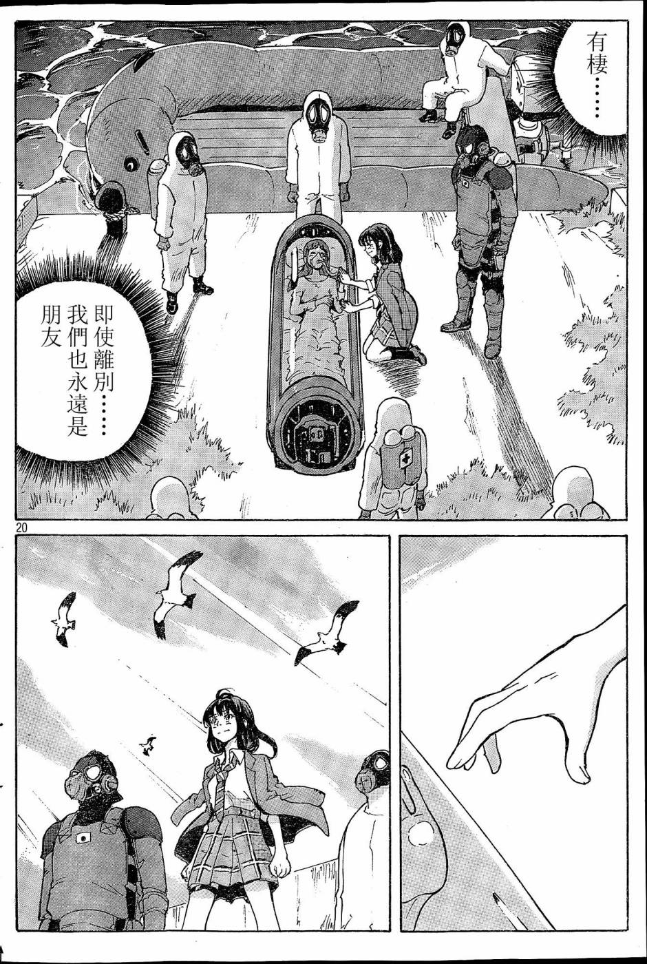 核爆默示录韩漫全集-第4部36无删减无遮挡章节图片 