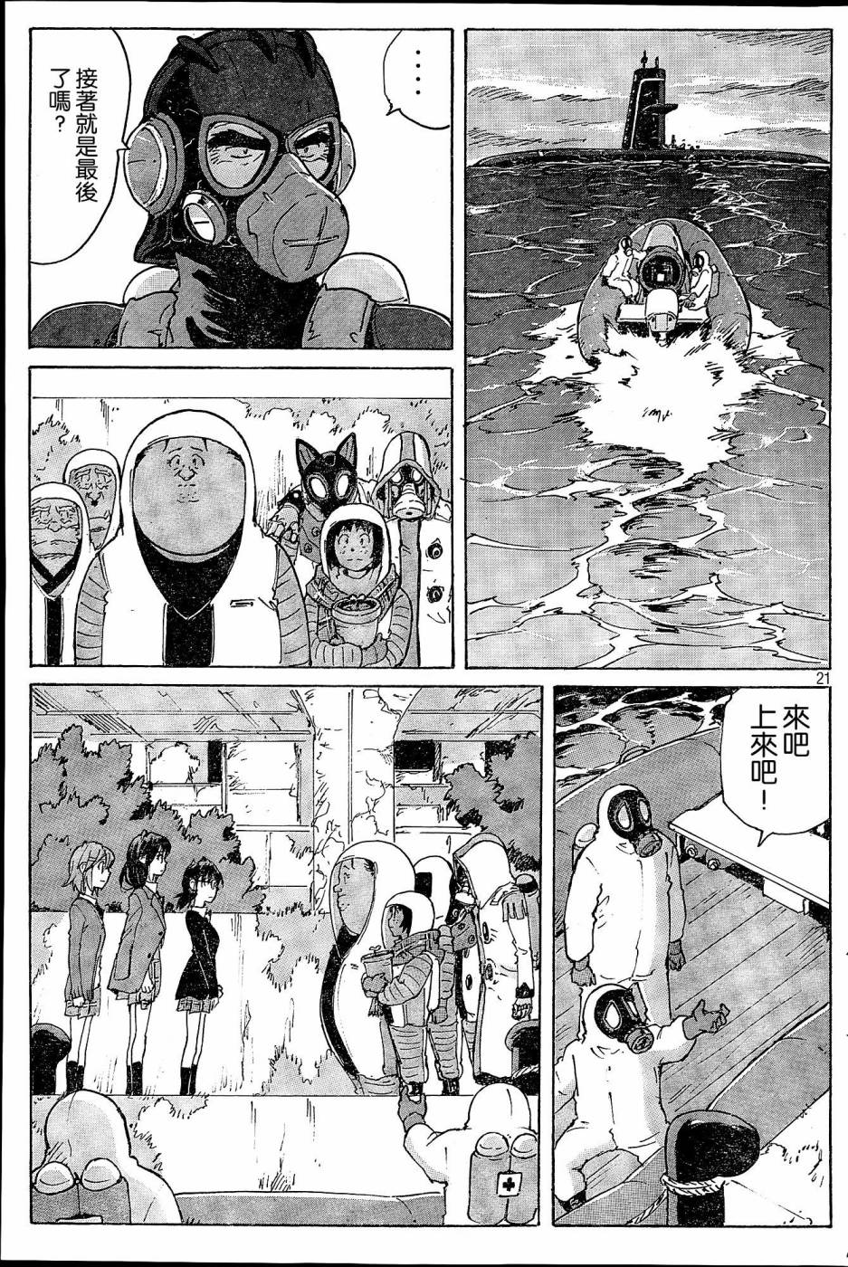 核爆默示录韩漫全集-第4部36无删减无遮挡章节图片 