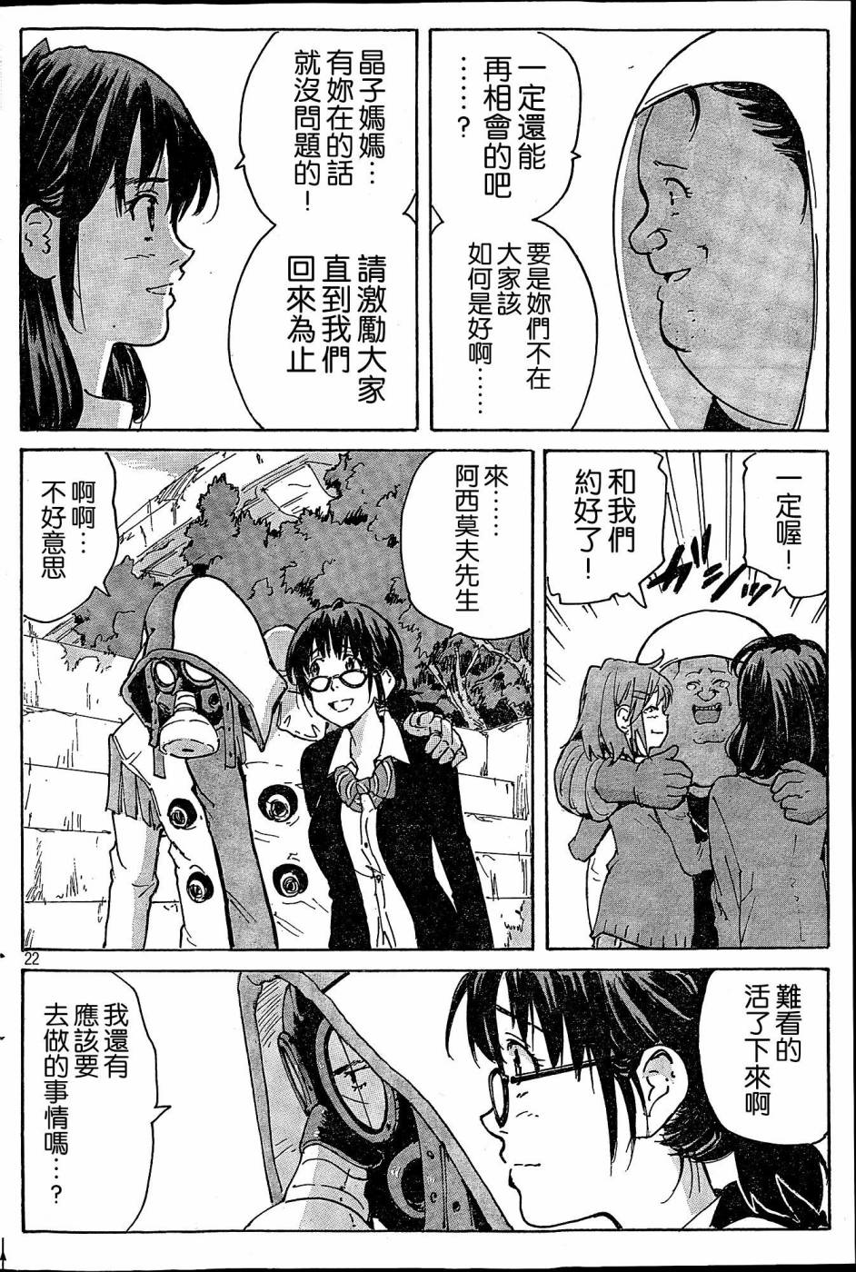 核爆默示录韩漫全集-第4部36无删减无遮挡章节图片 