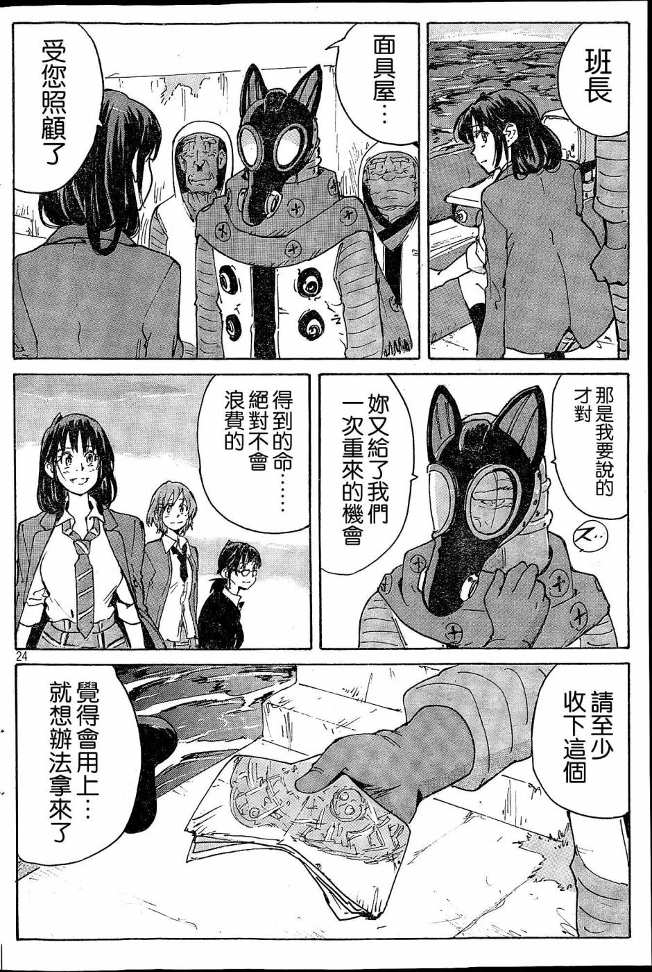 核爆默示录韩漫全集-第4部36无删减无遮挡章节图片 