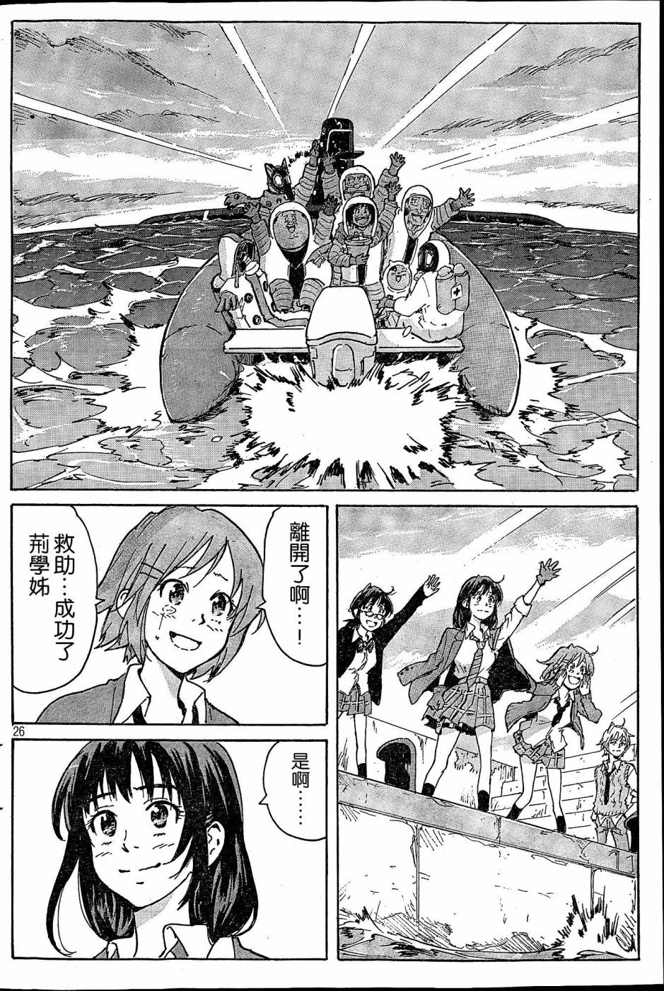核爆默示录韩漫全集-第4部36无删减无遮挡章节图片 