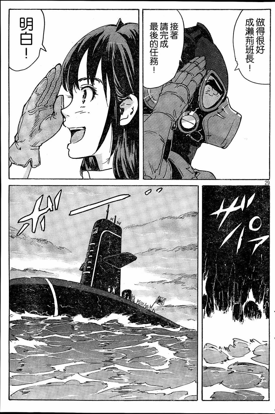 核爆默示录韩漫全集-第4部36无删减无遮挡章节图片 