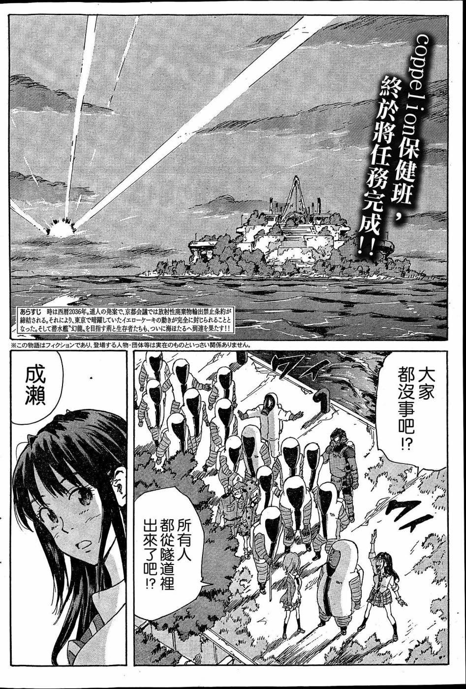 核爆默示录韩漫全集-第4部36无删减无遮挡章节图片 