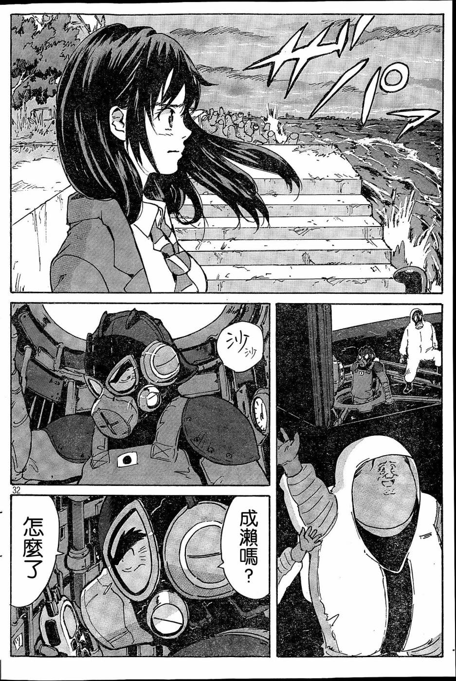 核爆默示录韩漫全集-第4部36无删减无遮挡章节图片 