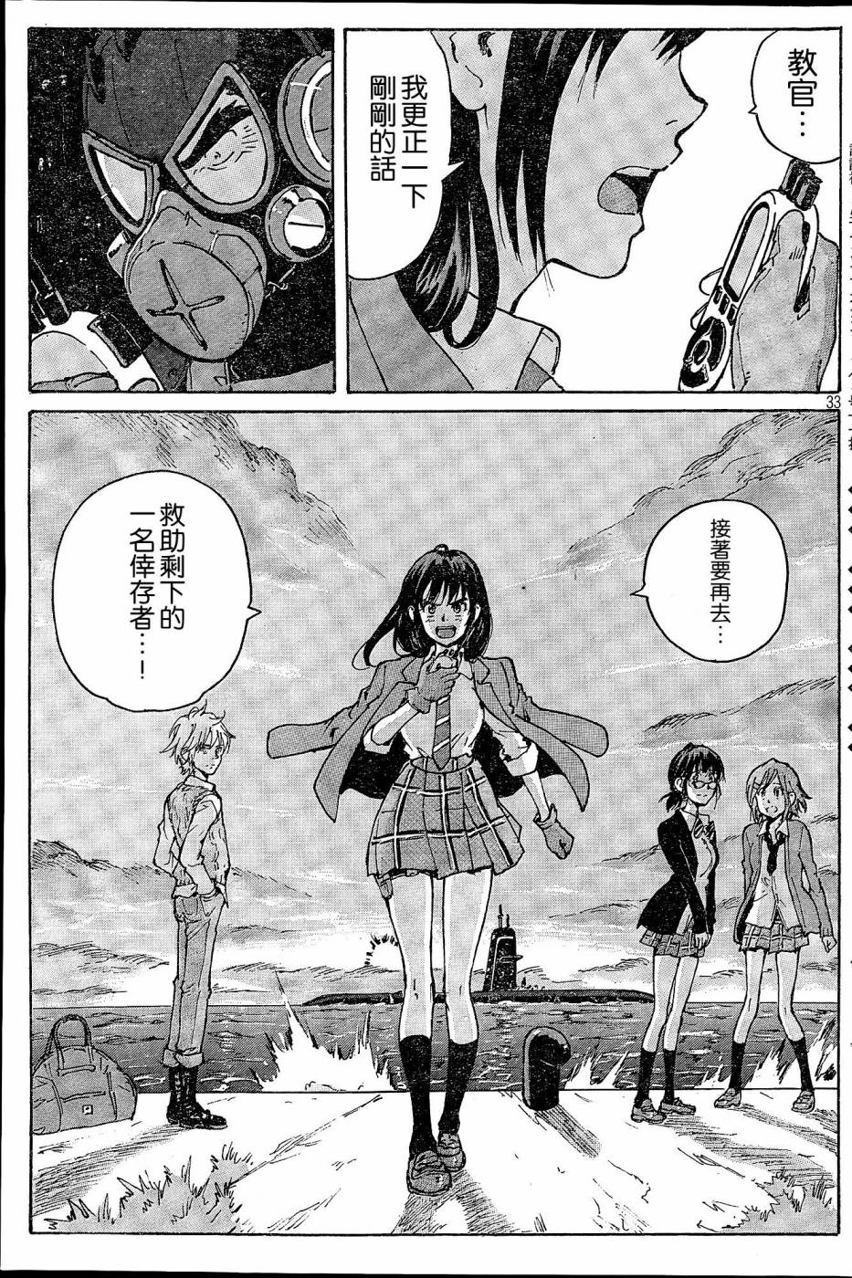 核爆默示录韩漫全集-第4部36无删减无遮挡章节图片 
