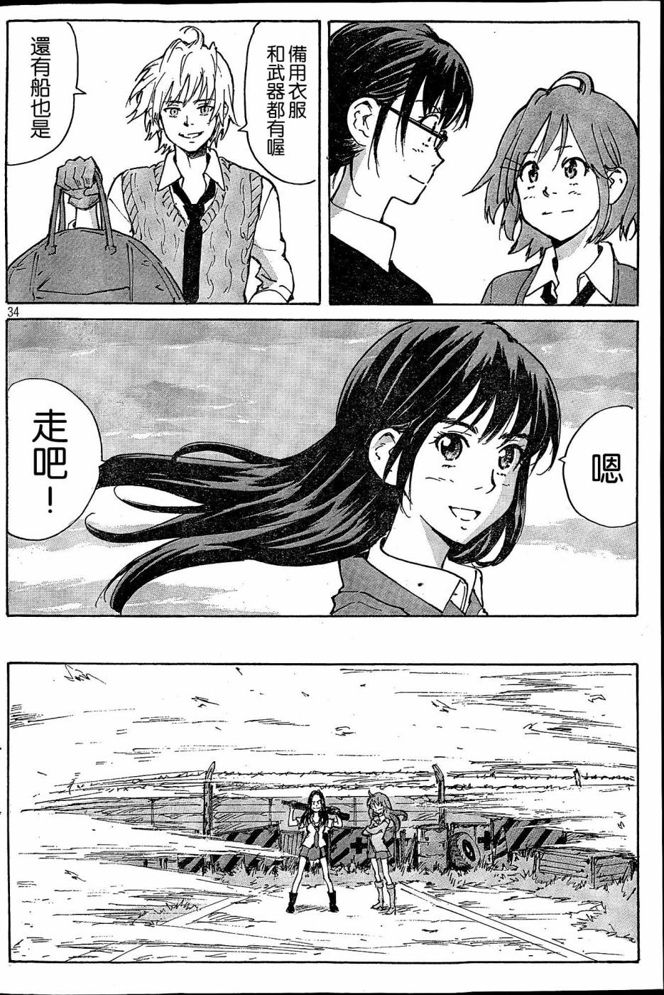 核爆默示录韩漫全集-第4部36无删减无遮挡章节图片 