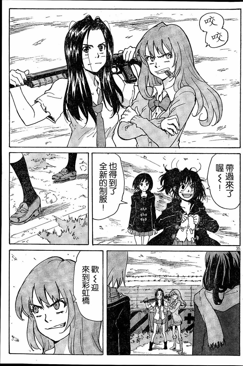 核爆默示录韩漫全集-第4部36无删减无遮挡章节图片 
