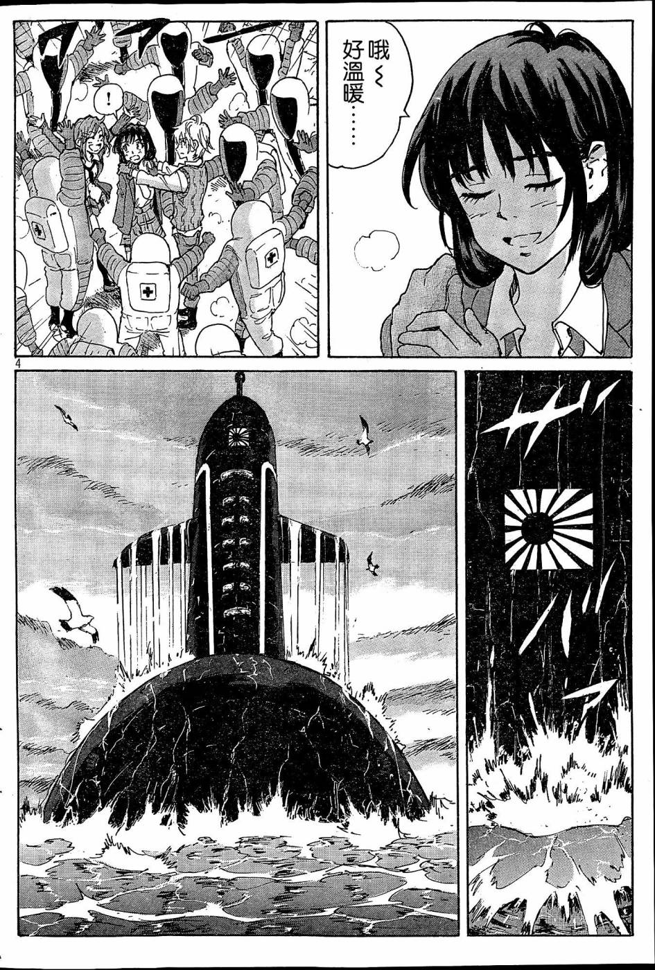 核爆默示录韩漫全集-第4部36无删减无遮挡章节图片 