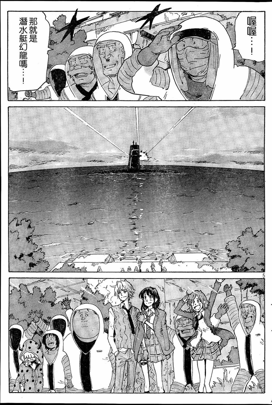 核爆默示录韩漫全集-第4部36无删减无遮挡章节图片 
