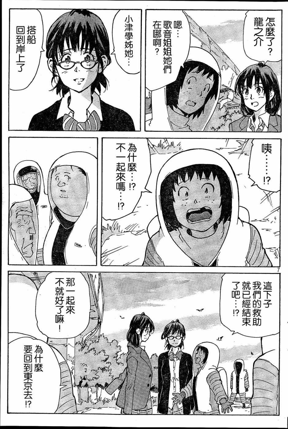 核爆默示录韩漫全集-第4部36无删减无遮挡章节图片 