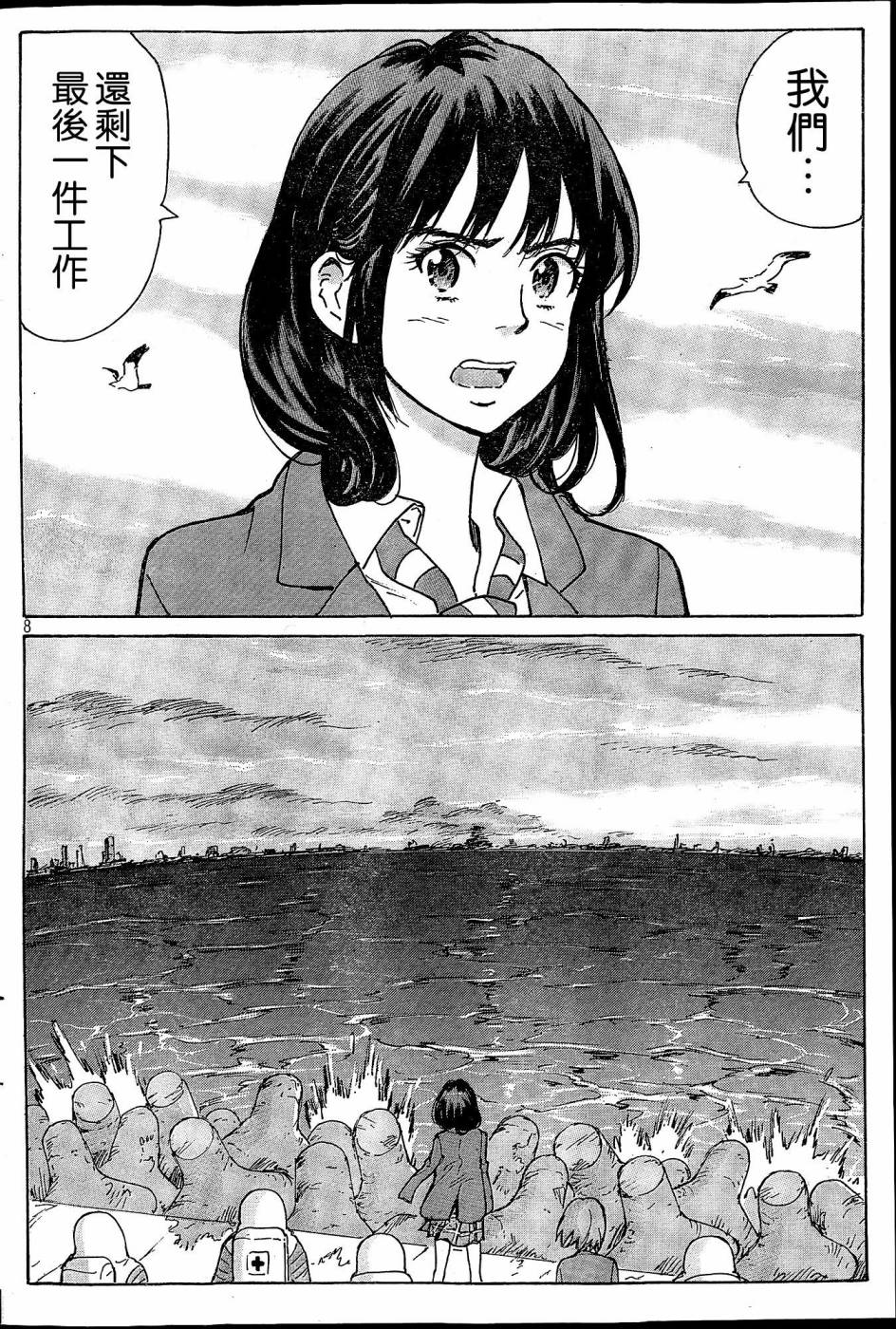 核爆默示录韩漫全集-第4部36无删减无遮挡章节图片 