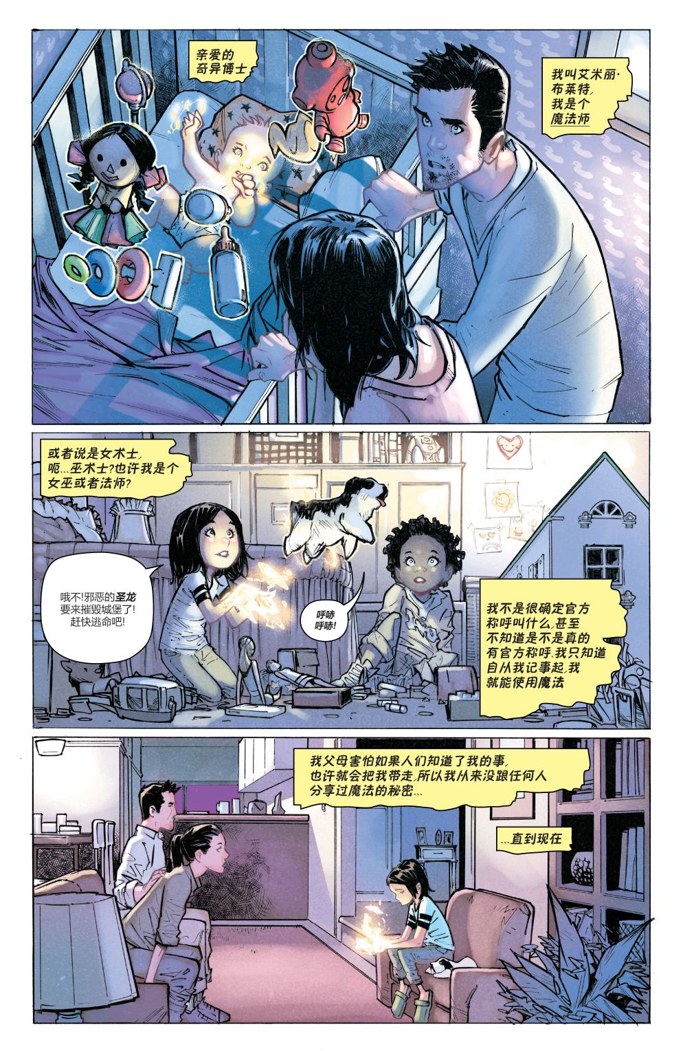 奇异学院韩漫全集-第01卷无删减无遮挡章节图片 
