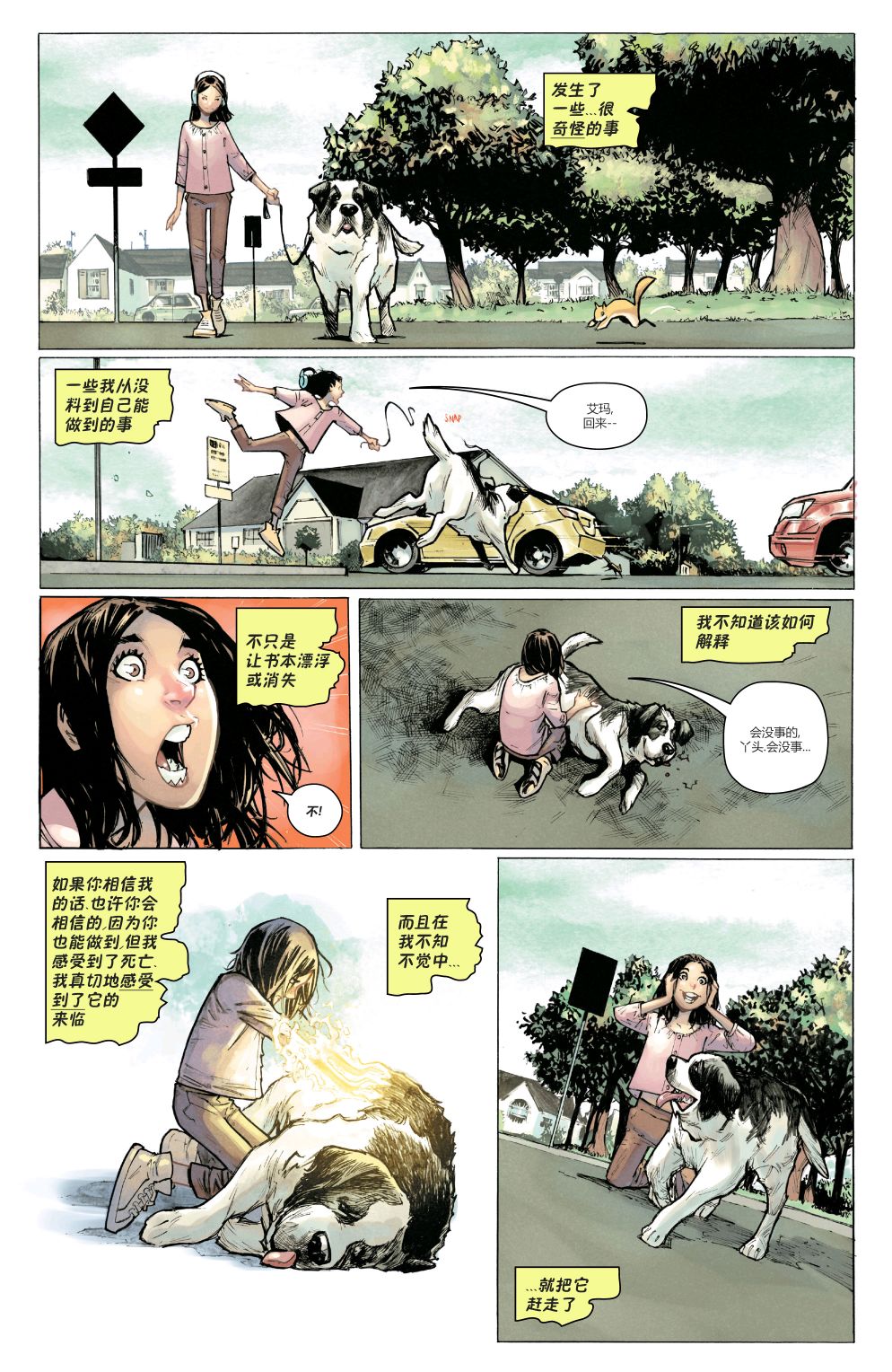 奇异学院韩漫全集-第01卷无删减无遮挡章节图片 