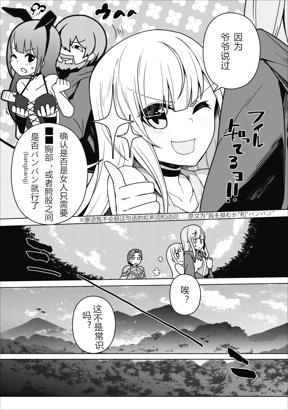 古龙的话可以空手打倒，这不是常识吗？韩漫全集-第01话无删减无遮挡章节图片 