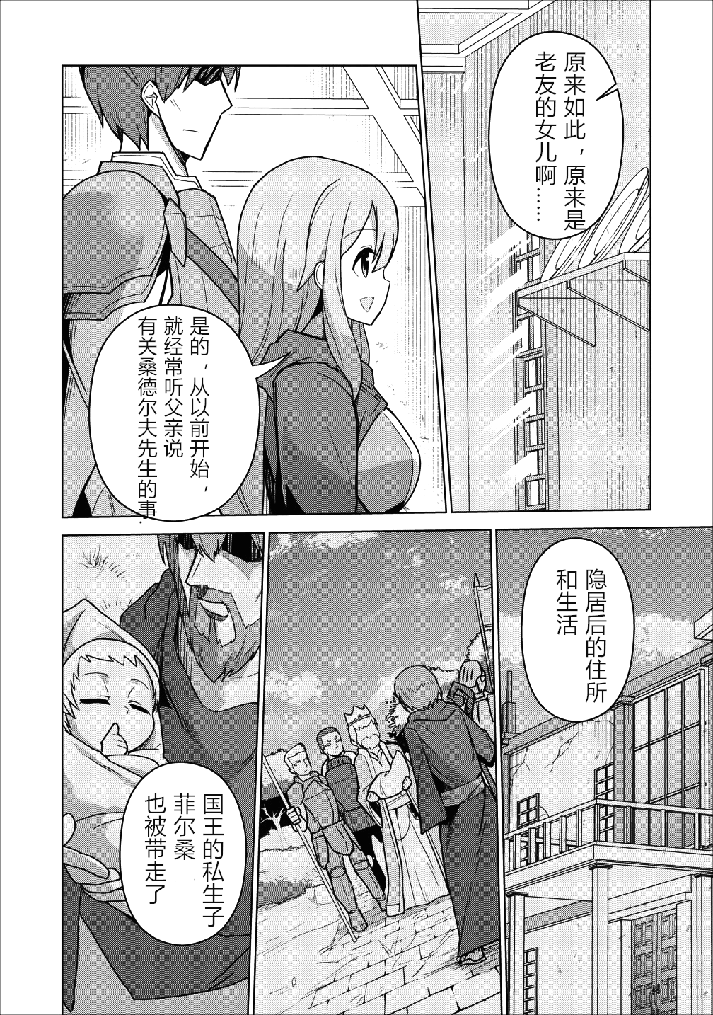 古龙的话可以空手打倒，这不是常识吗？韩漫全集-第01话无删减无遮挡章节图片 
