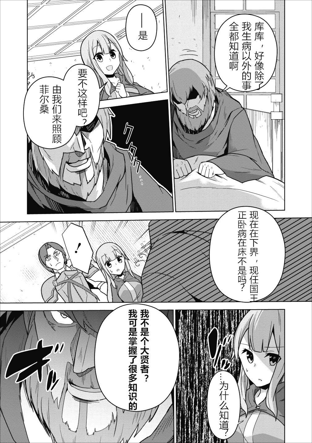 古龙的话可以空手打倒，这不是常识吗？韩漫全集-第01话无删减无遮挡章节图片 