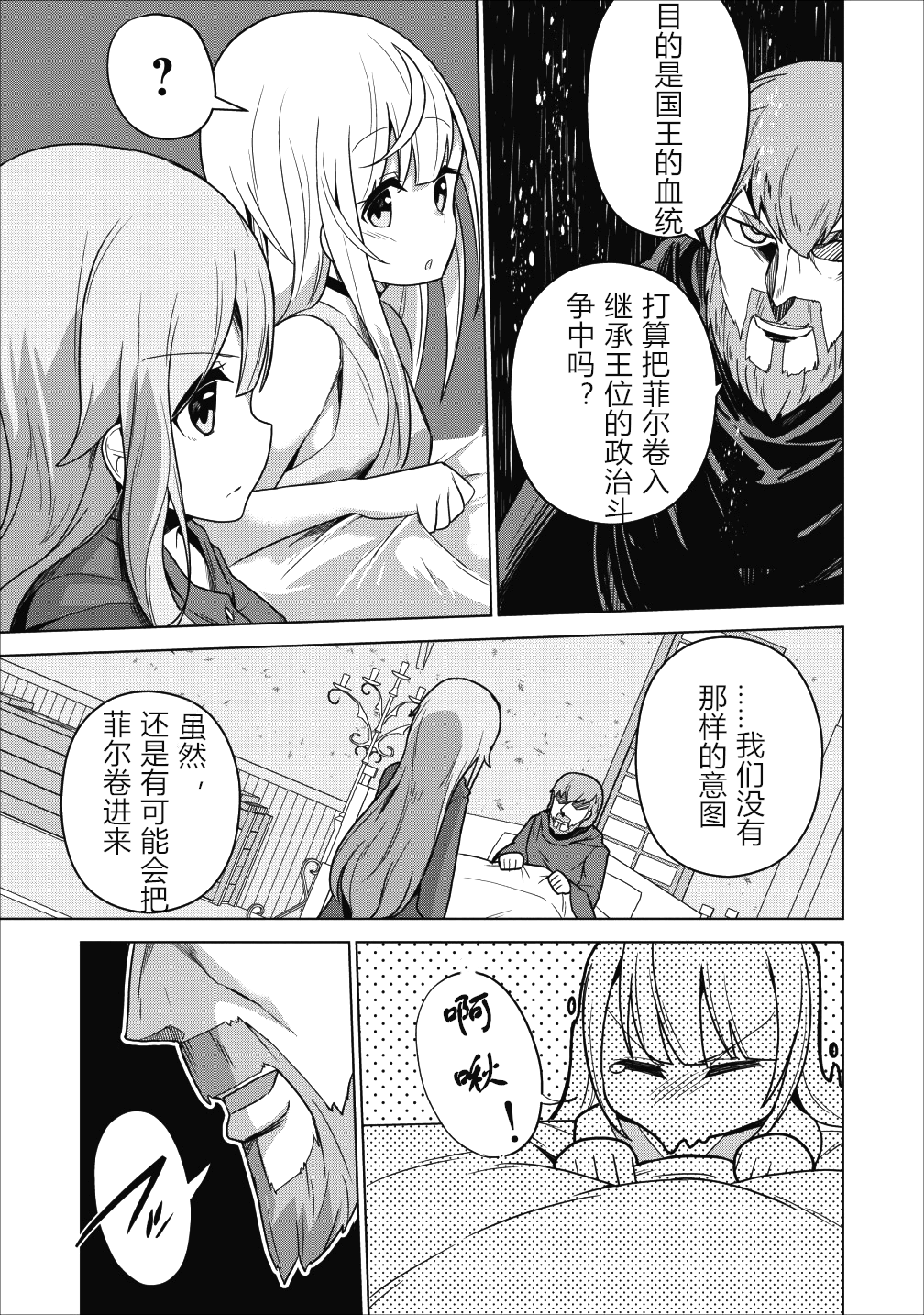 古龙的话可以空手打倒，这不是常识吗？韩漫全集-第01话无删减无遮挡章节图片 