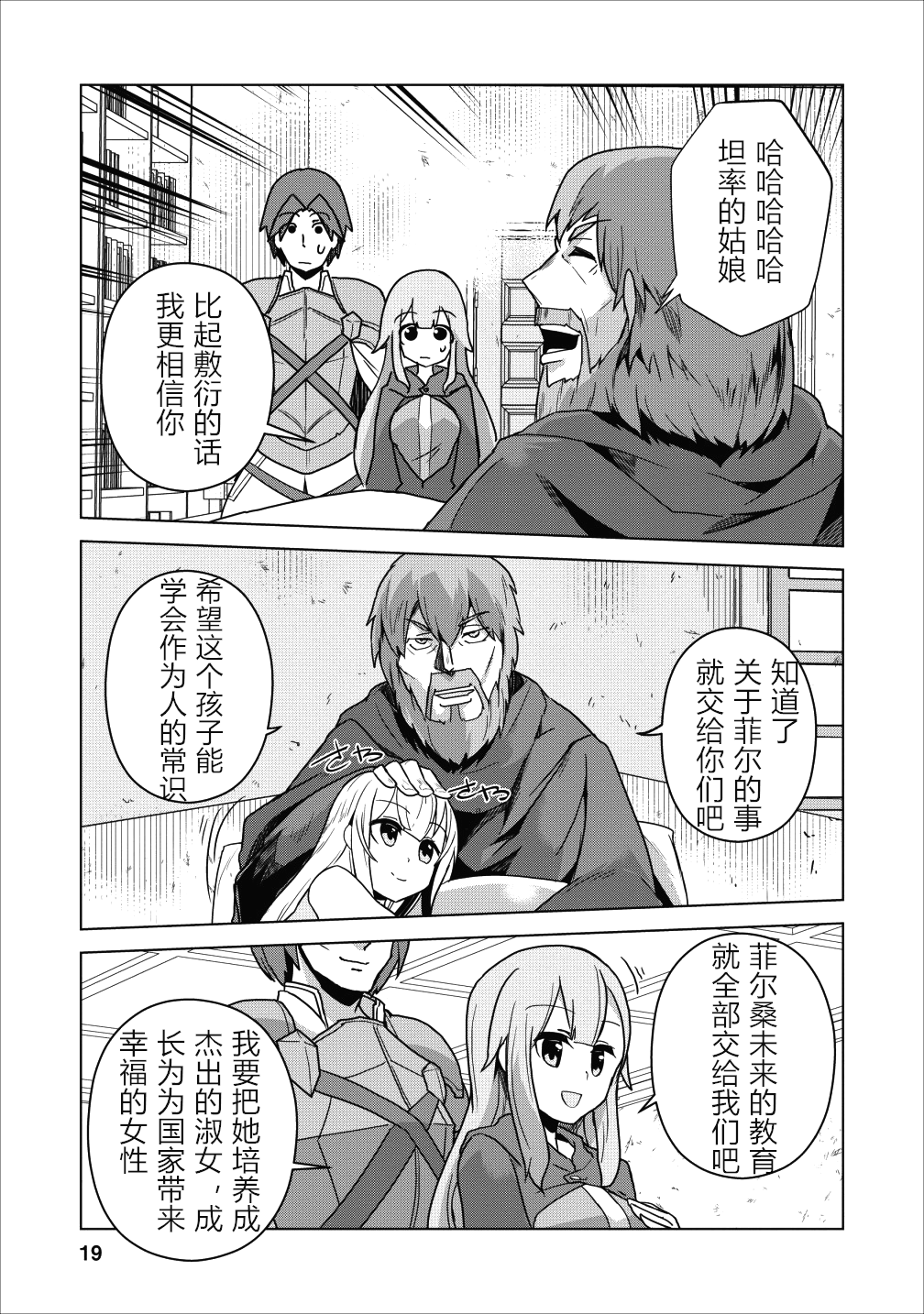 古龙的话可以空手打倒，这不是常识吗？韩漫全集-第01话无删减无遮挡章节图片 