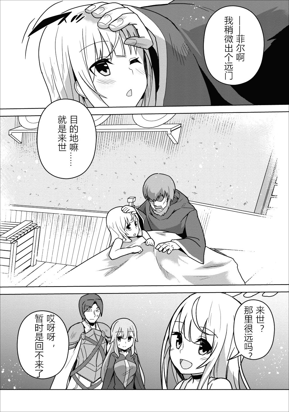古龙的话可以空手打倒，这不是常识吗？韩漫全集-第01话无删减无遮挡章节图片 