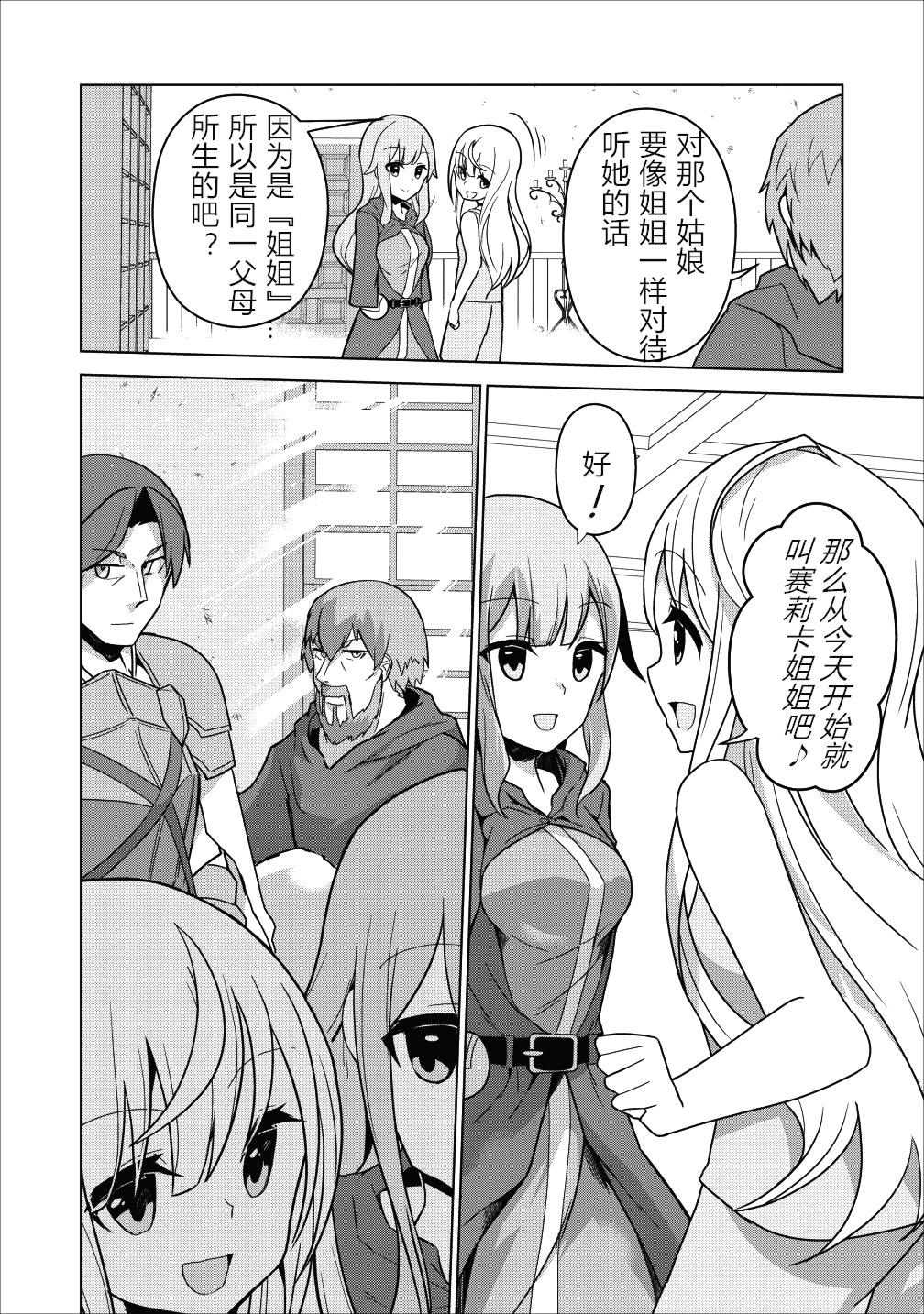 古龙的话可以空手打倒，这不是常识吗？韩漫全集-第01话无删减无遮挡章节图片 