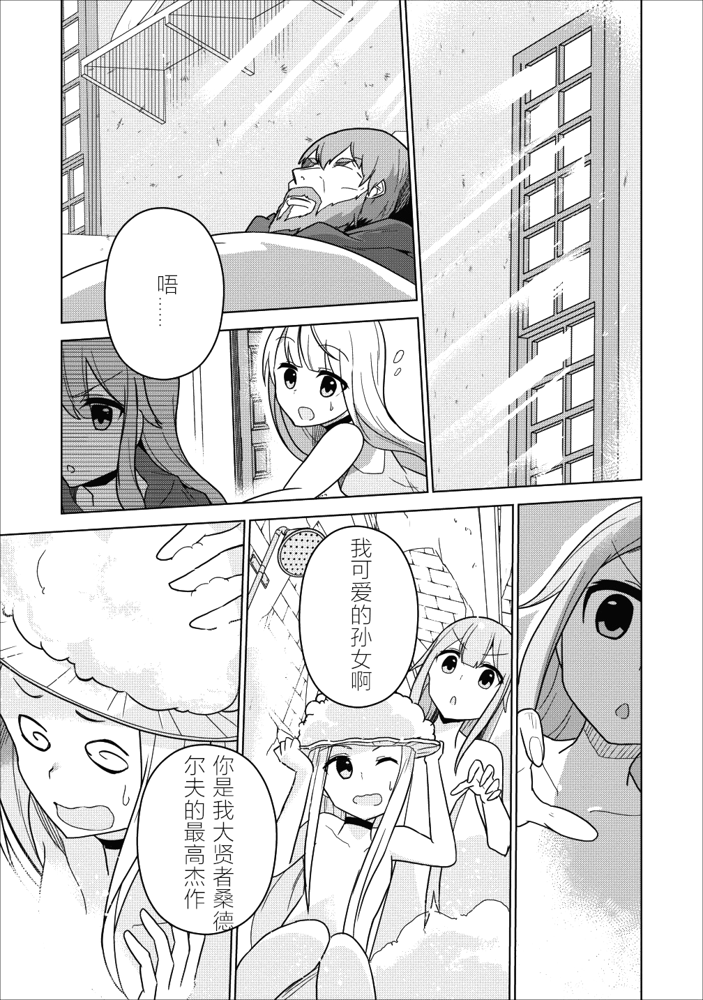 古龙的话可以空手打倒，这不是常识吗？韩漫全集-第01话无删减无遮挡章节图片 