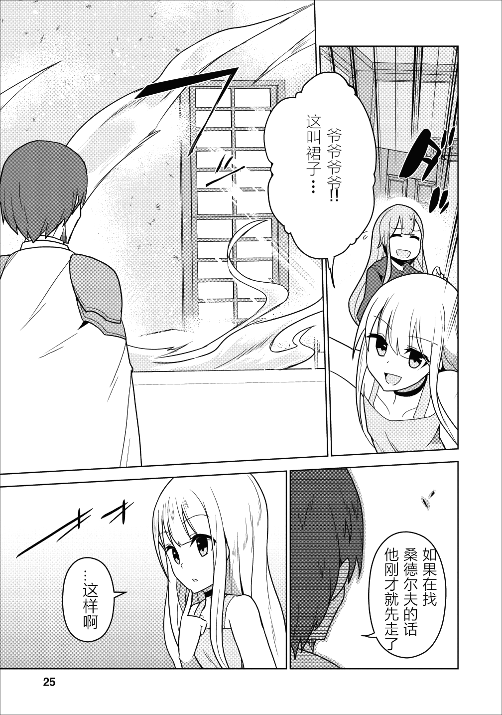 古龙的话可以空手打倒，这不是常识吗？韩漫全集-第01话无删减无遮挡章节图片 