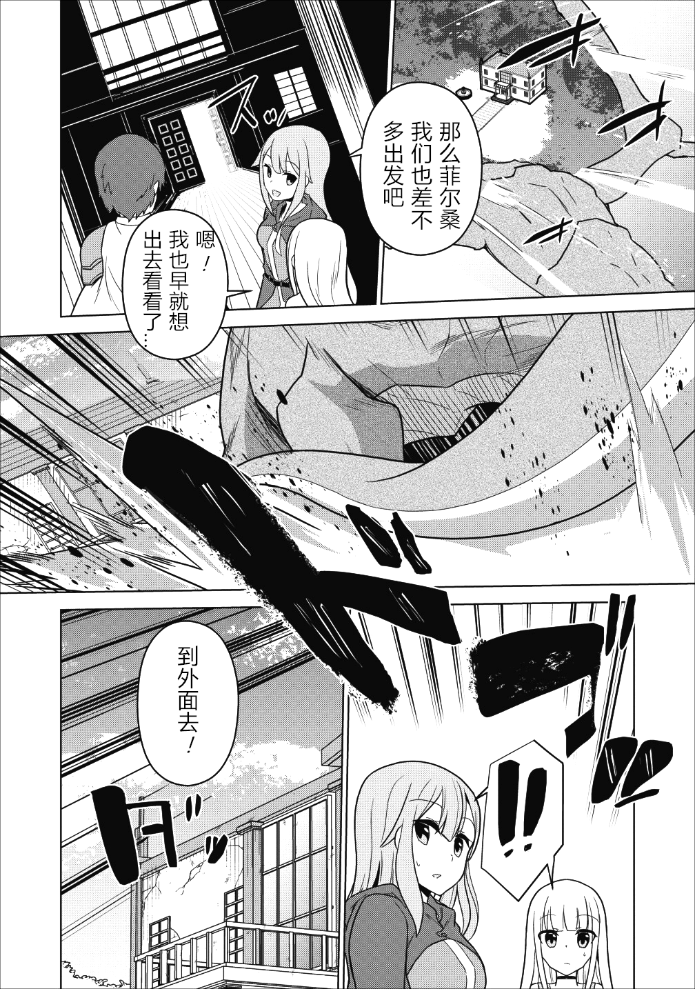 古龙的话可以空手打倒，这不是常识吗？韩漫全集-第01话无删减无遮挡章节图片 