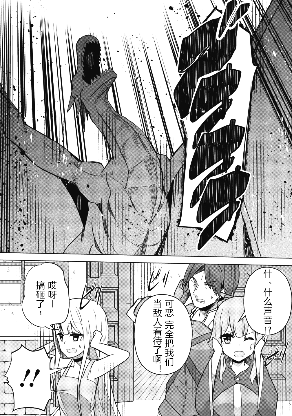 古龙的话可以空手打倒，这不是常识吗？韩漫全集-第01话无删减无遮挡章节图片 