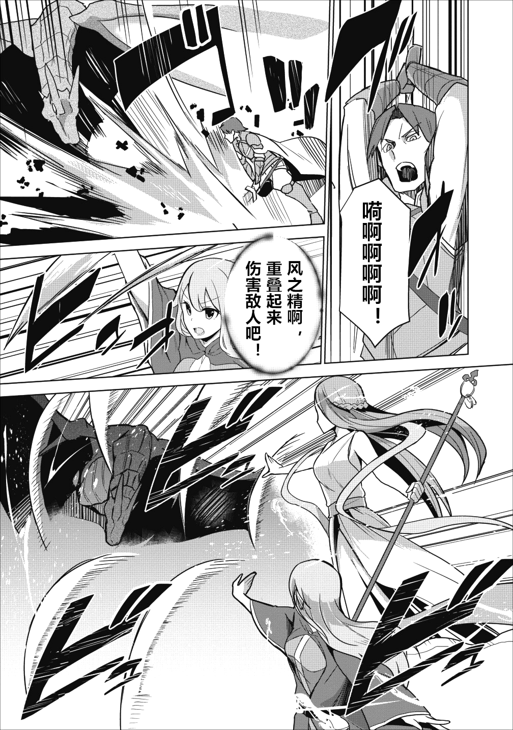 古龙的话可以空手打倒，这不是常识吗？韩漫全集-第01话无删减无遮挡章节图片 